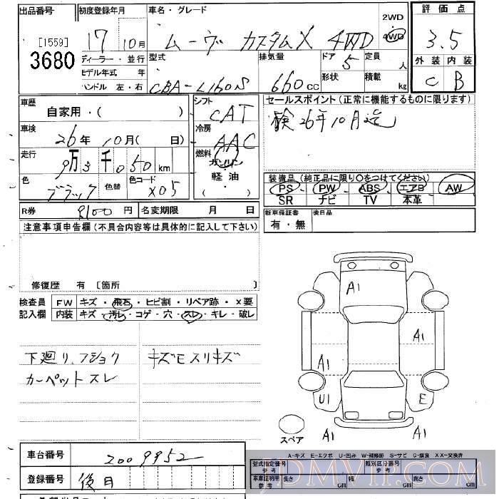 2005 DAIHATSU MOVE 4WD_X L160S - 3680 - JU Tochigi
