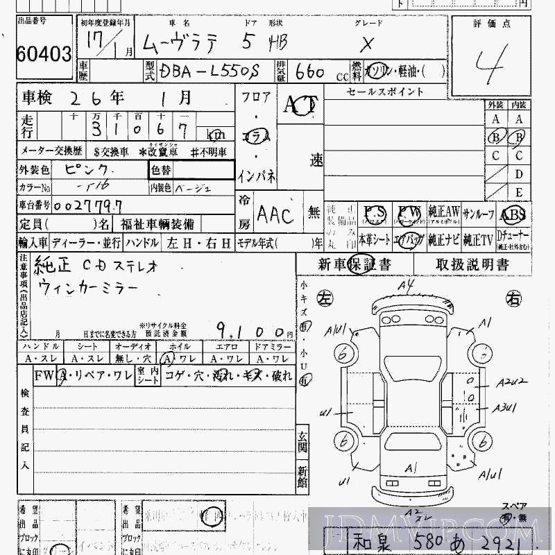 2005 DAIHATSU MOVE LATTE X L550S - 60403 - HAA Kobe