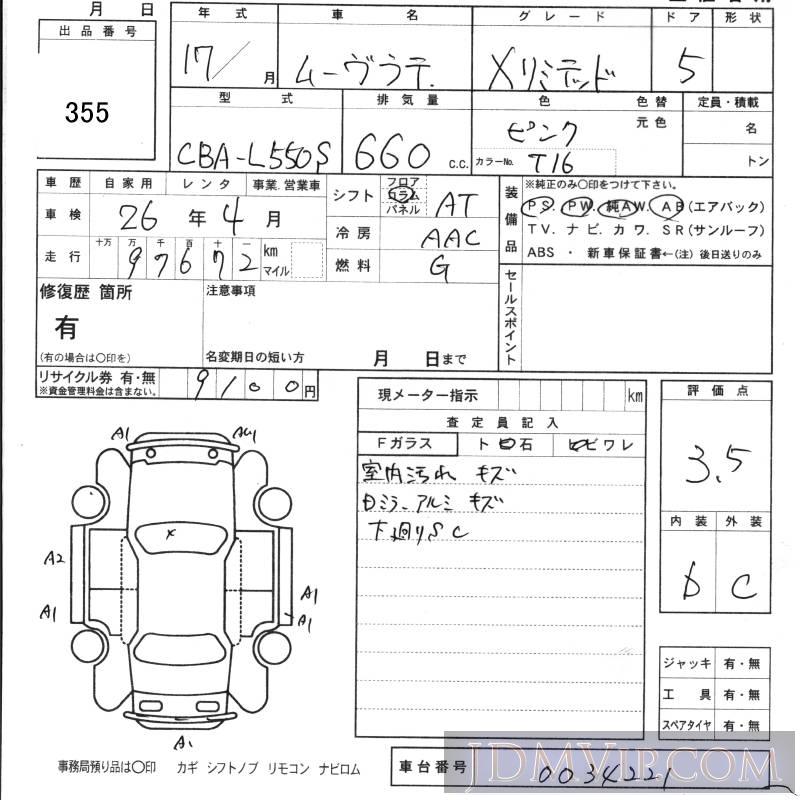 2005 DAIHATSU MOVE LATTE X_LTD L550S - 355 - KCAA Ebino