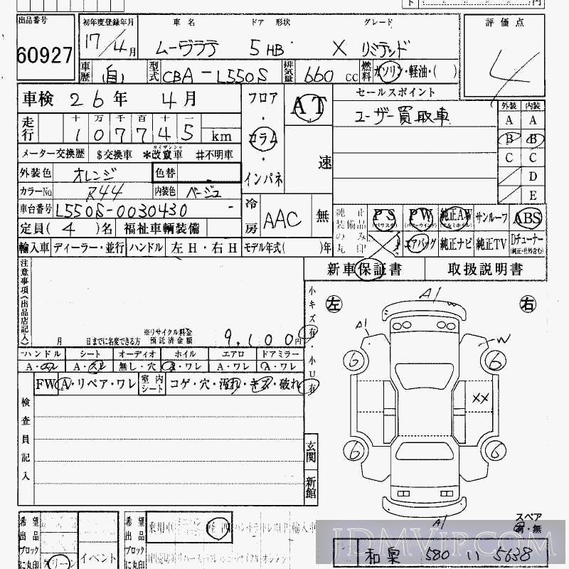 2005 DAIHATSU MOVE LATTE X_LTD L550S - 60927 - HAA Kobe