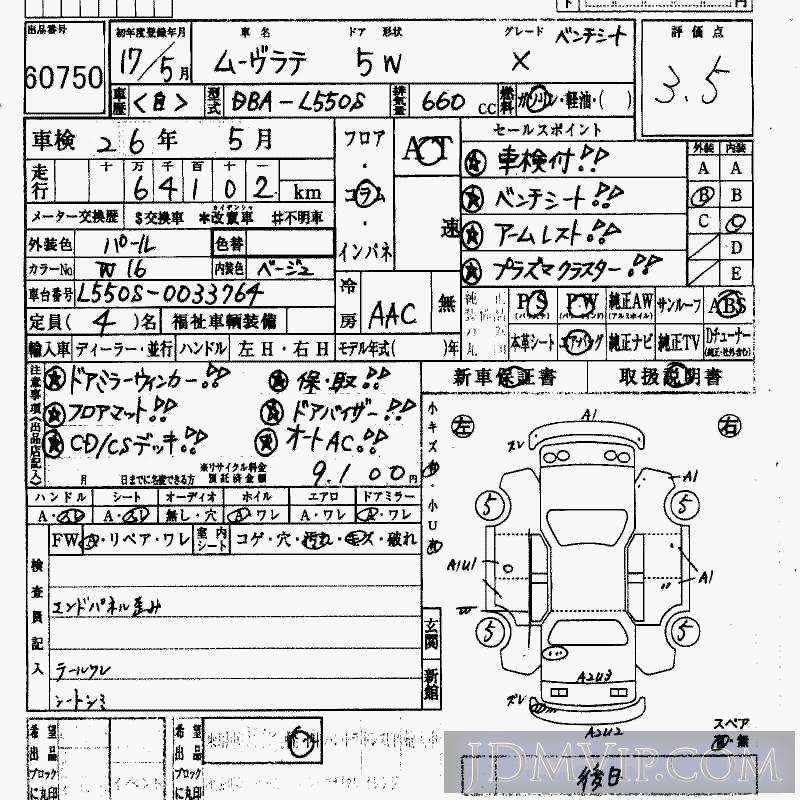 2005 DAIHATSU MOVE LATTE X_ L550S - 60750 - HAA Kobe