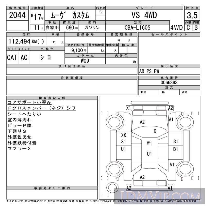 2005 DAIHATSU MOVE VS_4WD L160S - 2044 - CAA Tohoku