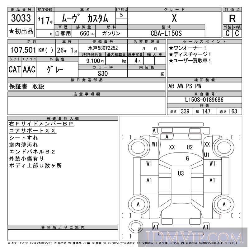 2005 DAIHATSU MOVE X L150S - 3033 - CAA Tokyo