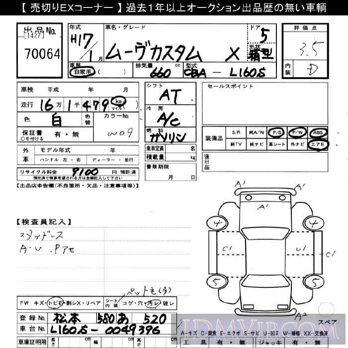 2005 DAIHATSU MOVE X L160S - 70064 - JU Gifu