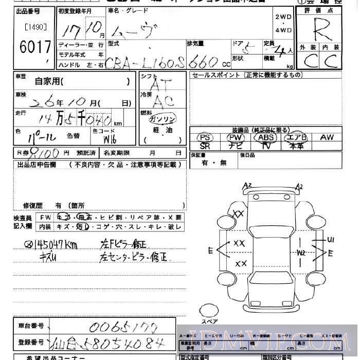 2005 DAIHATSU MOVE  L160S - 6017 - JU Miyagi
