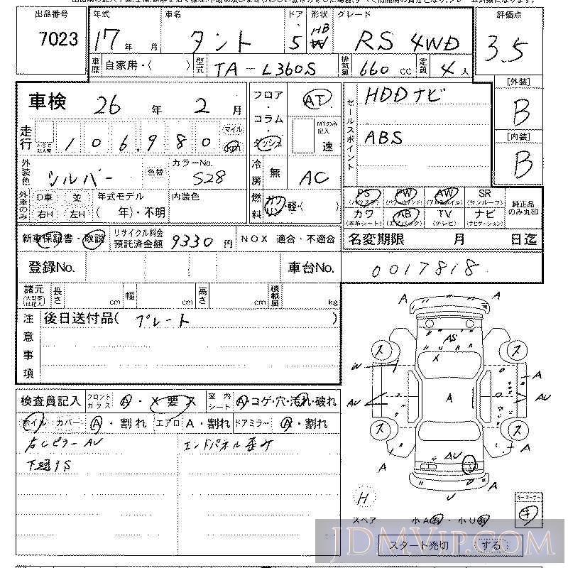 2005 DAIHATSU TANTO 4WD_RS L360S - 7023 - LAA Kansai