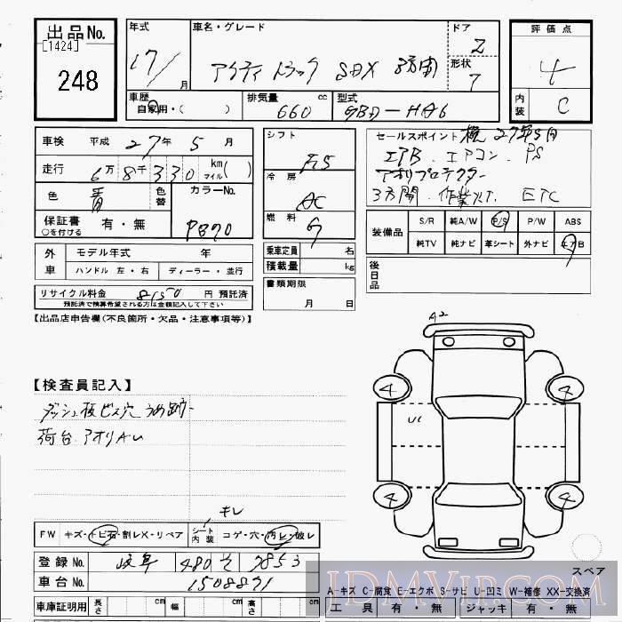 2005 HONDA ACTY TRUCK SDX_3 HA6 - 248 - JU Gifu