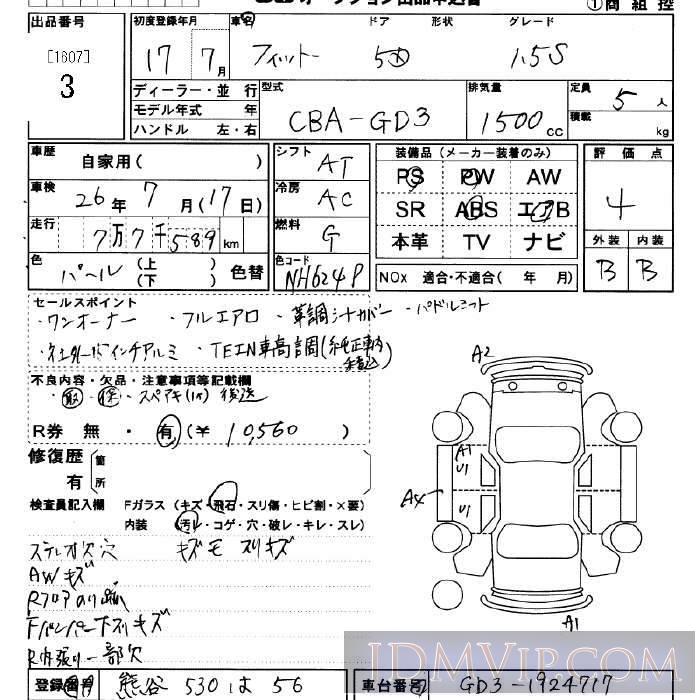 2005 HONDA FIT 1.5S GD3 - 3 - JU Saitama