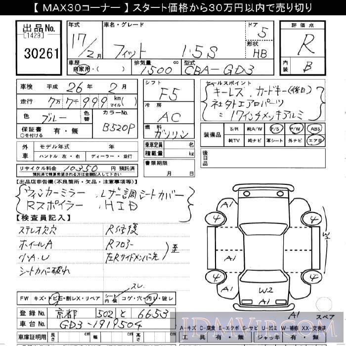 2005 HONDA FIT 1.5S GD3 - 30261 - JU Gifu