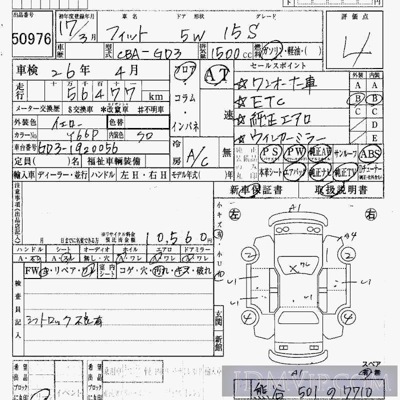2005 HONDA FIT 15S GD3 - 50976 - HAA Kobe