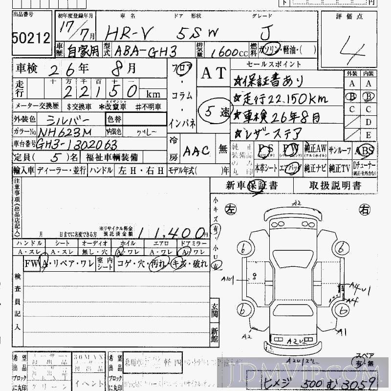 2005 HONDA HR-V J GH3 - 50212 - HAA Kobe