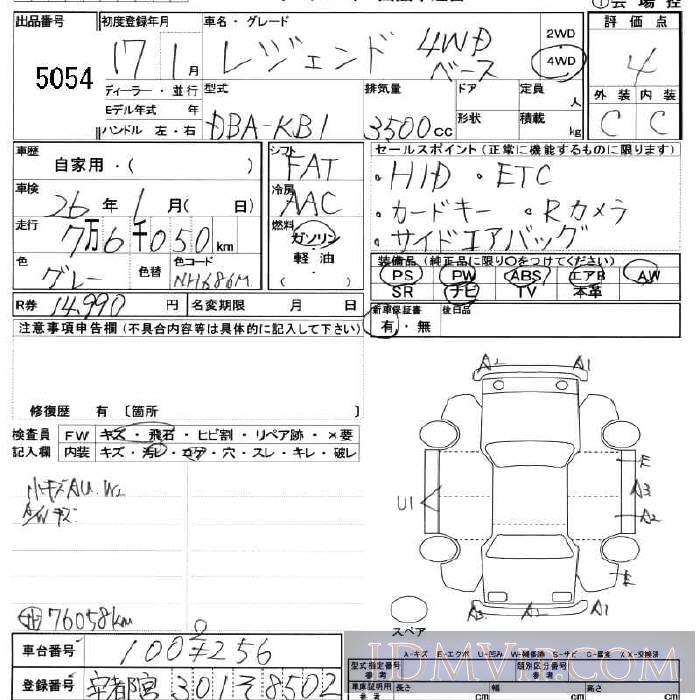 2005 HONDA LEGEND  KB1 - 5054 - JU Fukushima