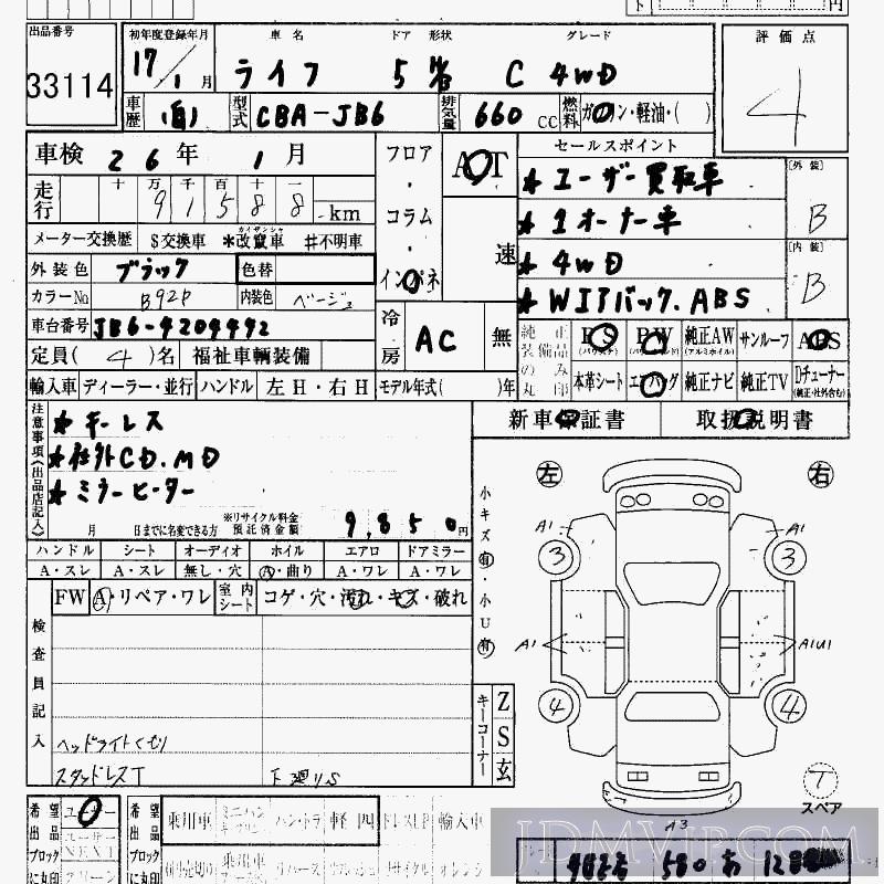 2005 HONDA LIFE 4WD_C JB6 - 33114 - HAA Kobe