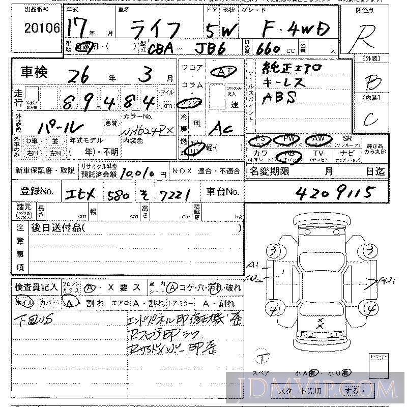 2005 HONDA LIFE 4WD_F JB6 - 20106 - LAA Kansai