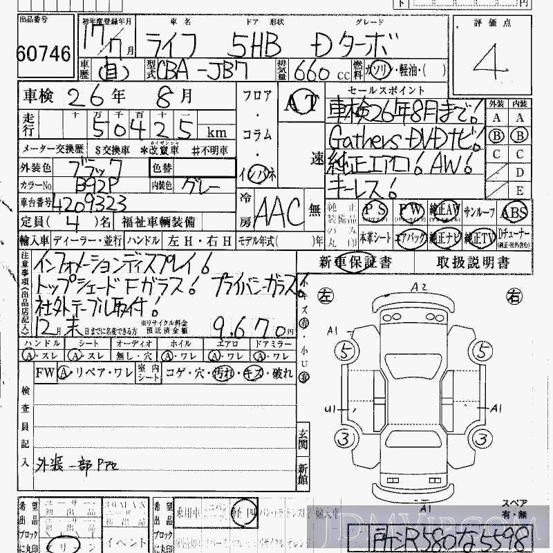 2005 HONDA LIFE D_ JB7 - 60746 - HAA Kobe