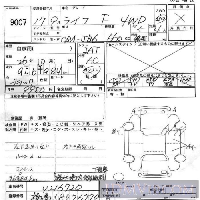 2005 HONDA LIFE F JB6 - 9007 - JU Fukushima