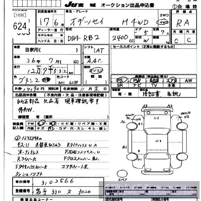 2005 HONDA ODYSSEY 4WD_M RB2 - 624 - JU Miyagi