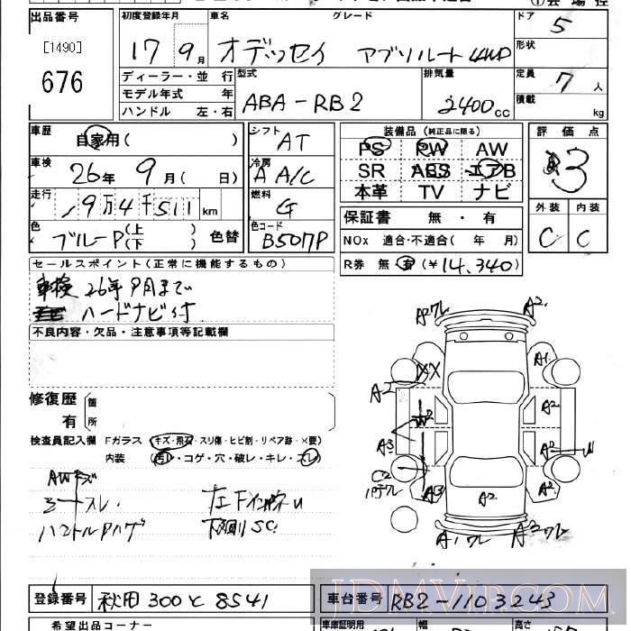 2005 HONDA ODYSSEY 4WD_ RB2 - 676 - JU Miyagi