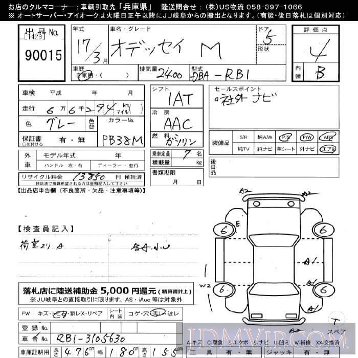 2005 HONDA ODYSSEY M RB1 - 90015 - JU Gifu