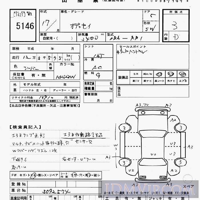 2005 HONDA ODYSSEY  RB1 - 5146 - JU Gifu