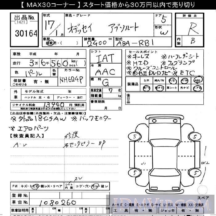 2005 HONDA ODYSSEY  RB1 - 30164 - JU Gifu
