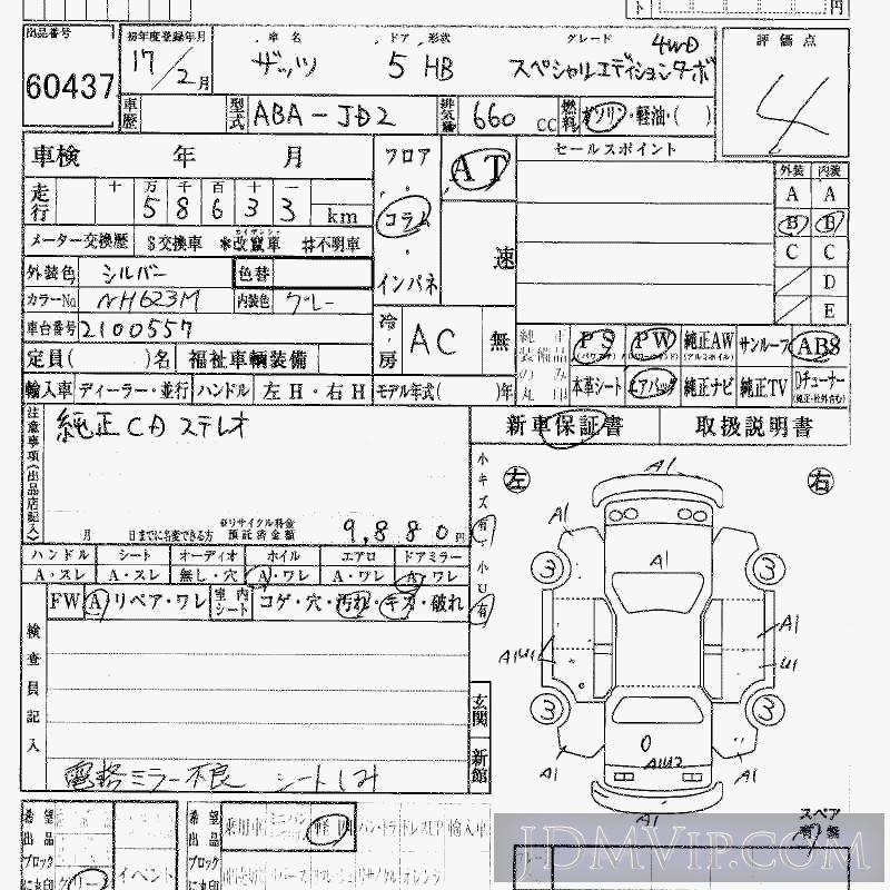 2005 HONDA THATS 4WD_ED_ JD2 - 60437 - HAA Kobe