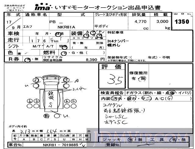 2005 ISUZU ELF TRUCK  NKR81A - 1350 - Isuzu Kobe