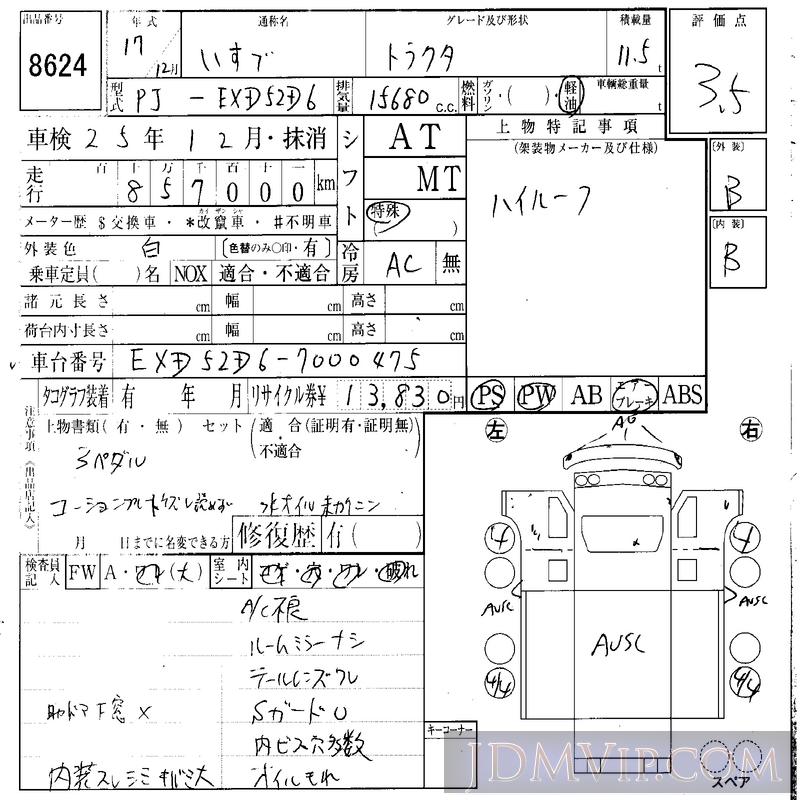 2005 ISUZU ISUZU TRUCK 11.5_ EXD52D6 - 8624 - IAA Osaka