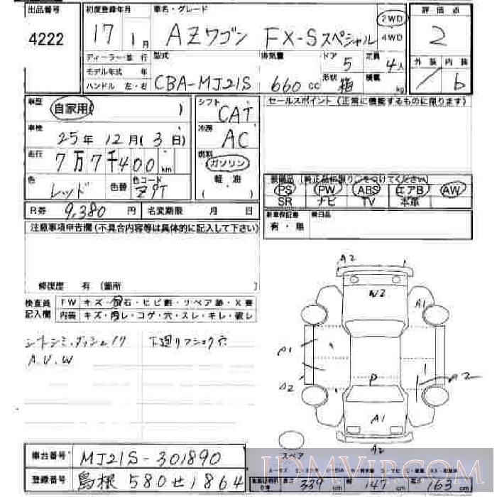 2005 MAZDA AZ WAGON FX-S_SP MJ21S - 4222 - JU Hiroshima