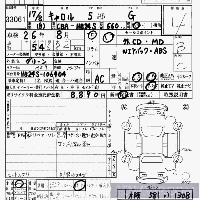 2005 MAZDA CAROL G HB24S - 33061 - HAA Kobe