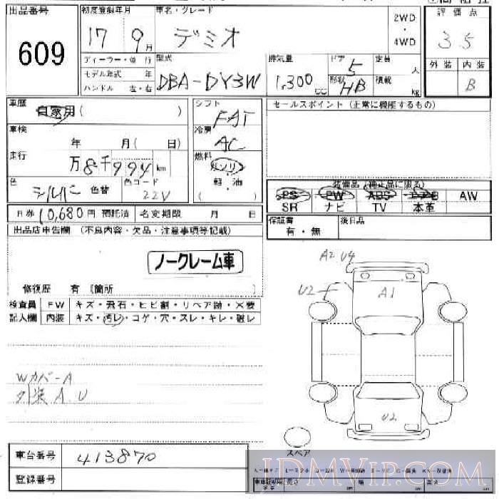 2005 MAZDA DEMIO 5D_HB DY3W - 609 - JU Ishikawa