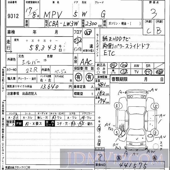 2005 MAZDA MPV G LW3W - 9312 - Hanaten Osaka