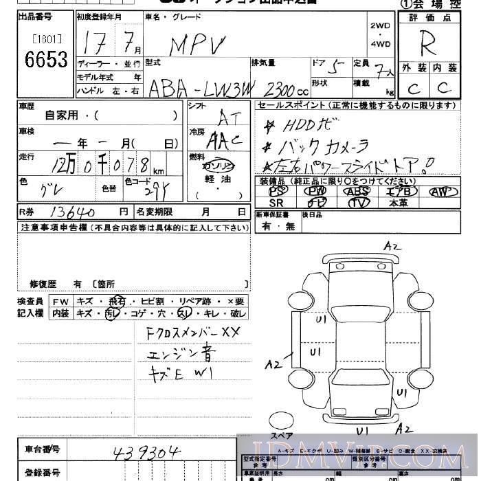2005 MAZDA MPV  LW3W - 6653 - JU Saitama