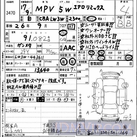 2005 MAZDA MPV  LW3W - 3470 - Hanaten Osaka