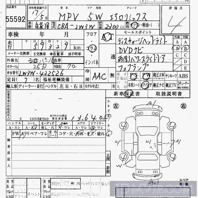 2005 MAZDA MPV  LW3W - 55592 - HAA Kobe