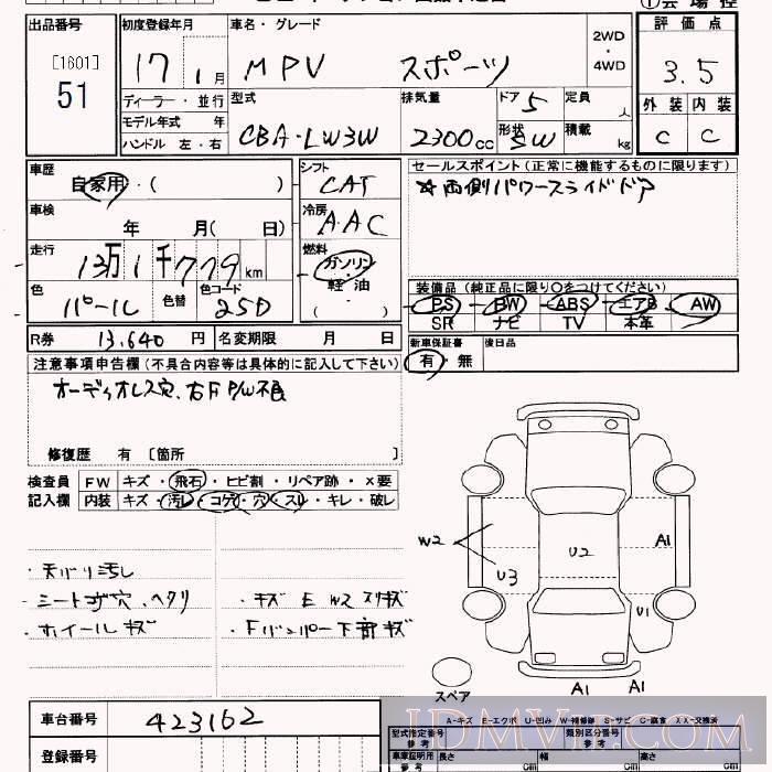 2005 MAZDA MPV  LW3W - 51 - JU Saitama