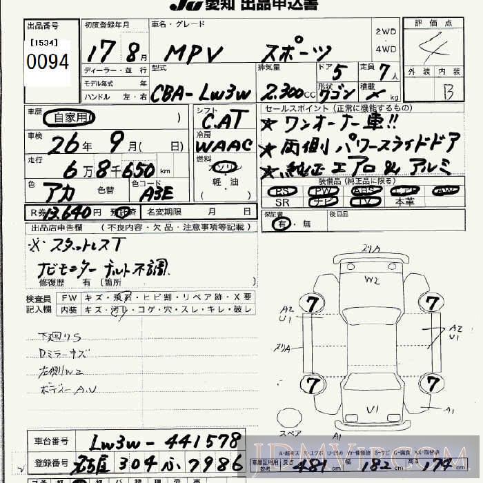 2005 MAZDA MPV _ LW3W - 94 - JU Aichi