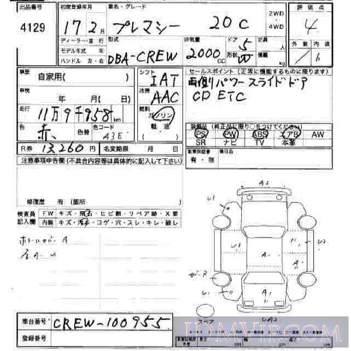 2005 MAZDA PREMACY 20C CREW - 4129 - JU Hiroshima