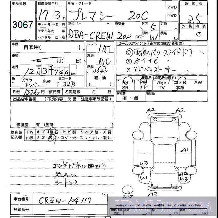2005 MAZDA PREMACY 20C CREW - 3067 - JU Shizuoka