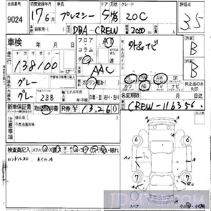 2005 MAZDA PREMACY 20C CREW - 9024 - LAA Okayama