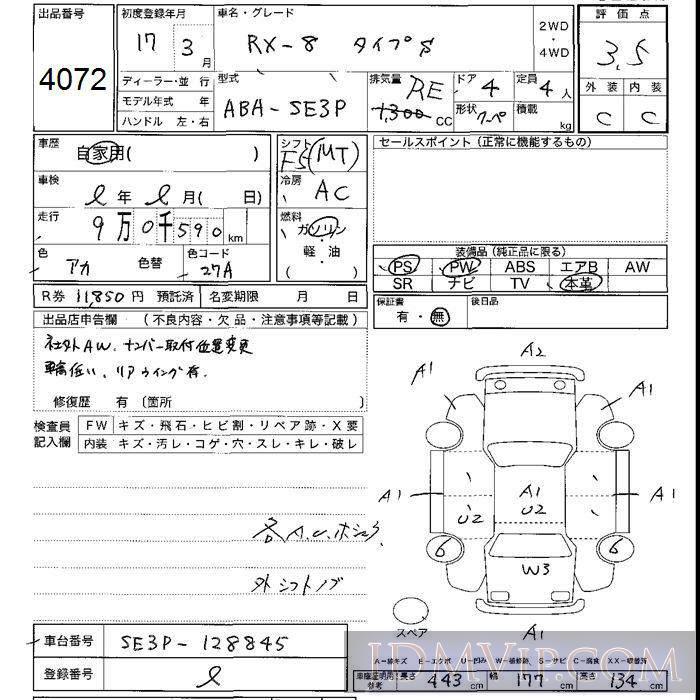 2005 MAZDA RX-8 S SE3P - 4072 - JU Shizuoka