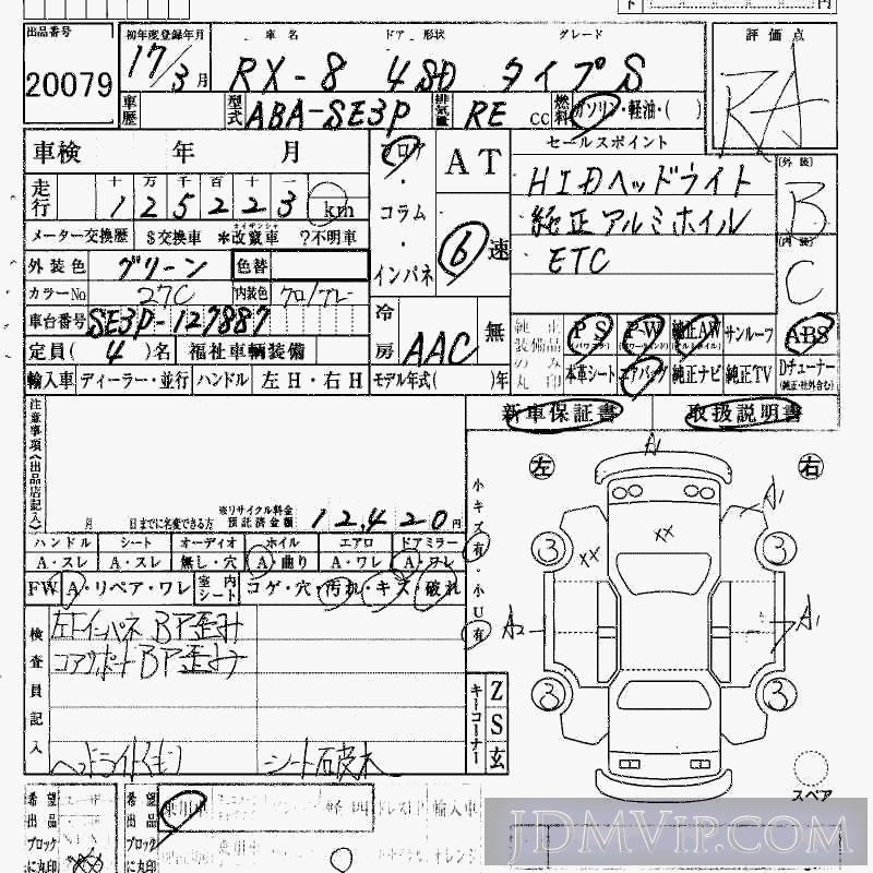 2005 MAZDA RX-8 S SE3P - 20079 - HAA Kobe