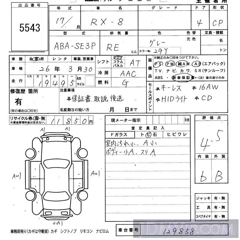 2005 MAZDA RX-8  SE3P - 5543 - KCAA Fukuoka