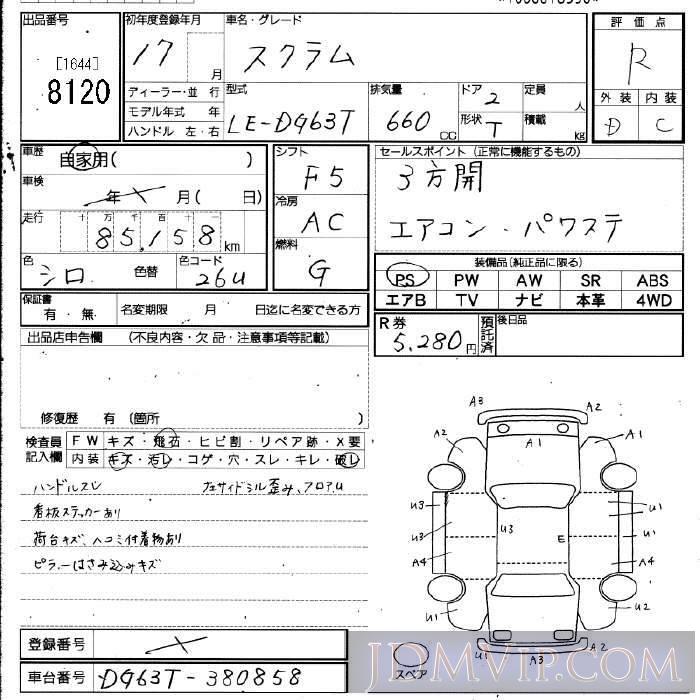 2005 MAZDA SCRUM TRUCK  DG63T - 8120 - JU Fukuoka