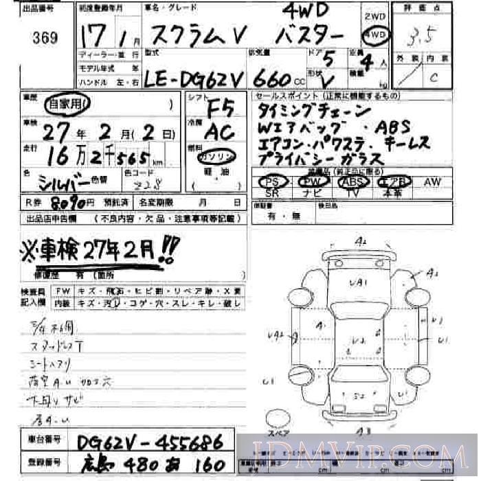 2005 MAZDA SCRUM  DG62V - 369 - JU Hiroshima