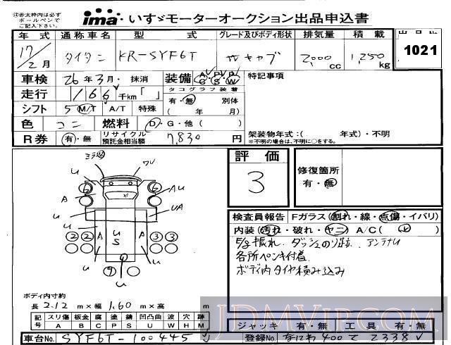 2005 MAZDA TITAN  SYF6T - 1021 - Isuzu Kobe