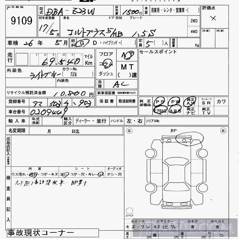 2005 MITSUBISHI COLT PLUS 1.5S Z23W - 9109 - JAA