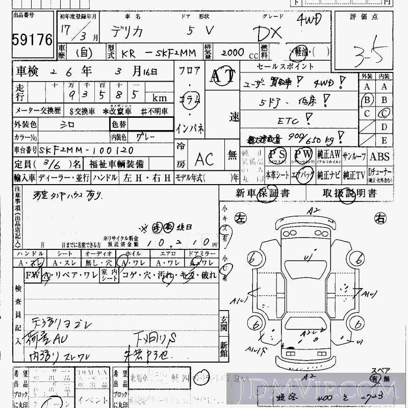 2005 MITSUBISHI DELICA 4WD_DX SKF2MM - 59176 - HAA Kobe