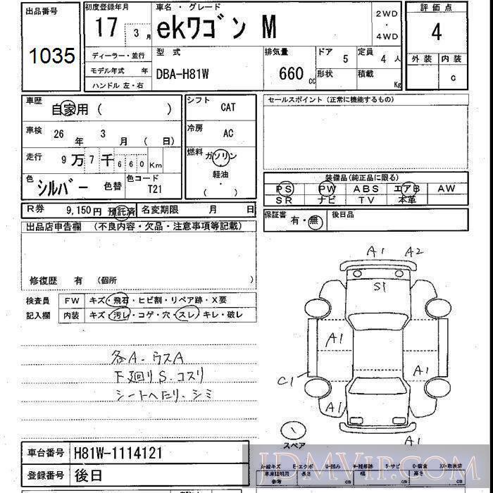 2005 MITSUBISHI EK ACTIVE M H81W - 1035 - JU Shizuoka