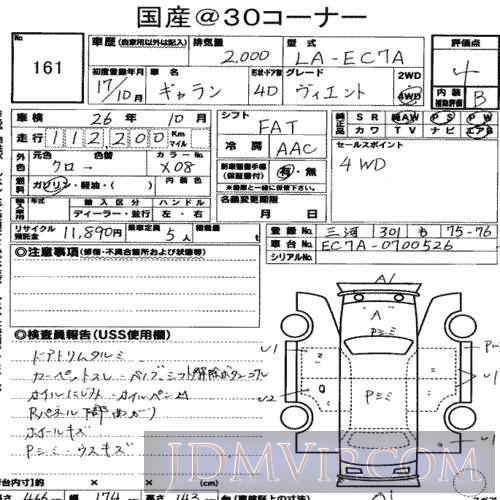2005 MITSUBISHI GALANT EC7A - 161 - USS Nagoya